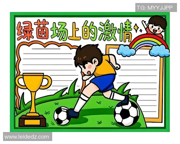 我与足球的青春岁月:在绿茵场上追逐梦想与友谊的故事 我与足球的青春岁月:在绿茵场上追逐梦想与友谊的故事